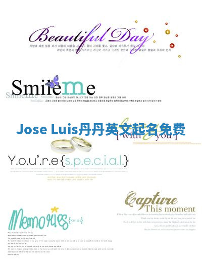 Jose Luis丹丹英文起名免费 Jose Luis丹丹英文起名免费